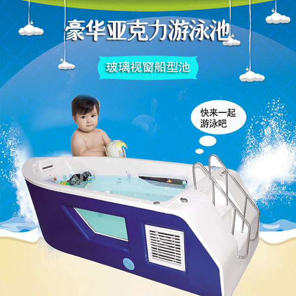 亚克力船型一体池
